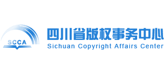 四川省凯发官方app下载的版权事务中心logo