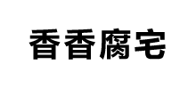 香香腐宅_凯发官方app下载官网入口